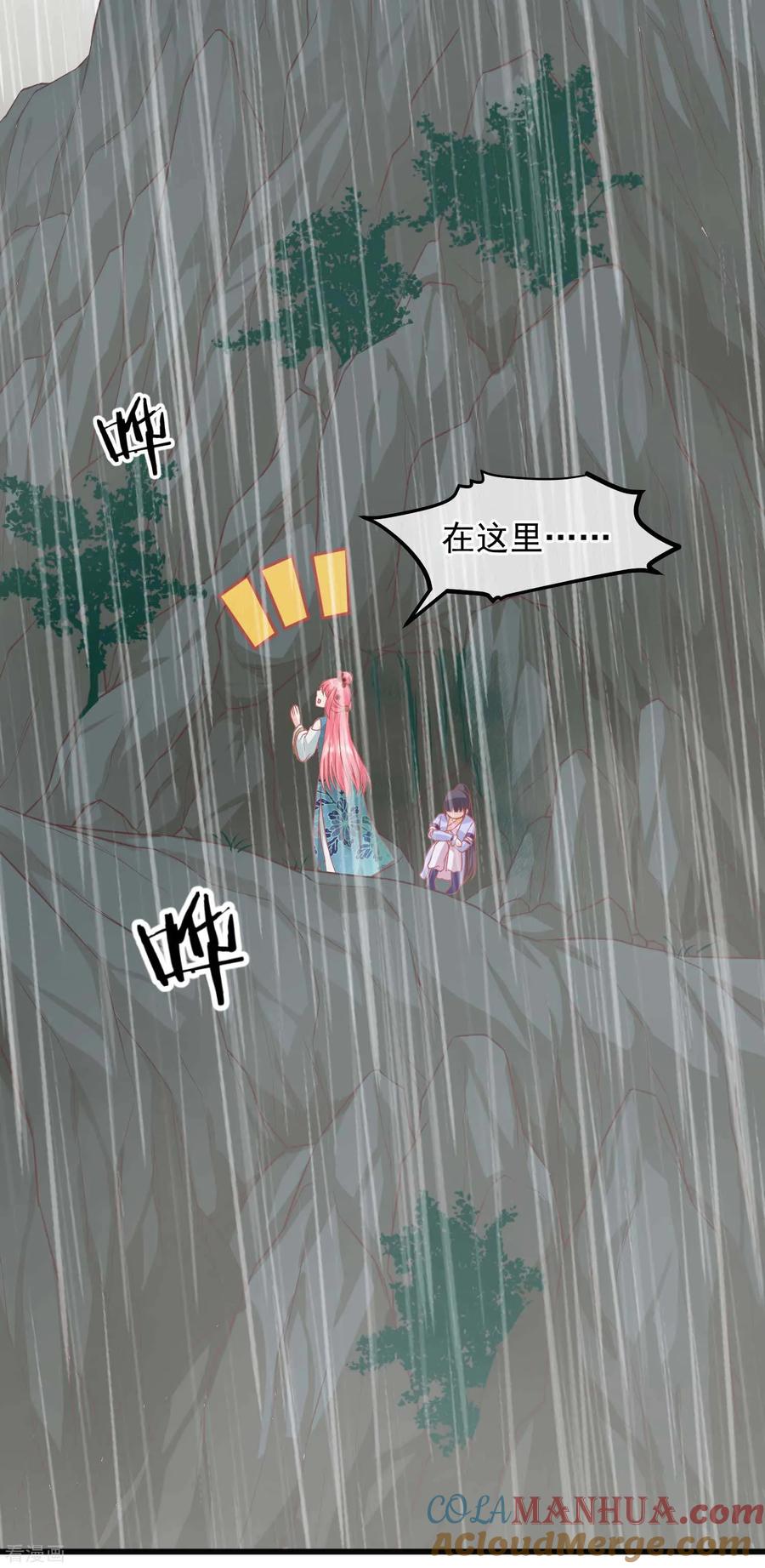 第206话找到你-读档皇后-极漫文化（第4张）