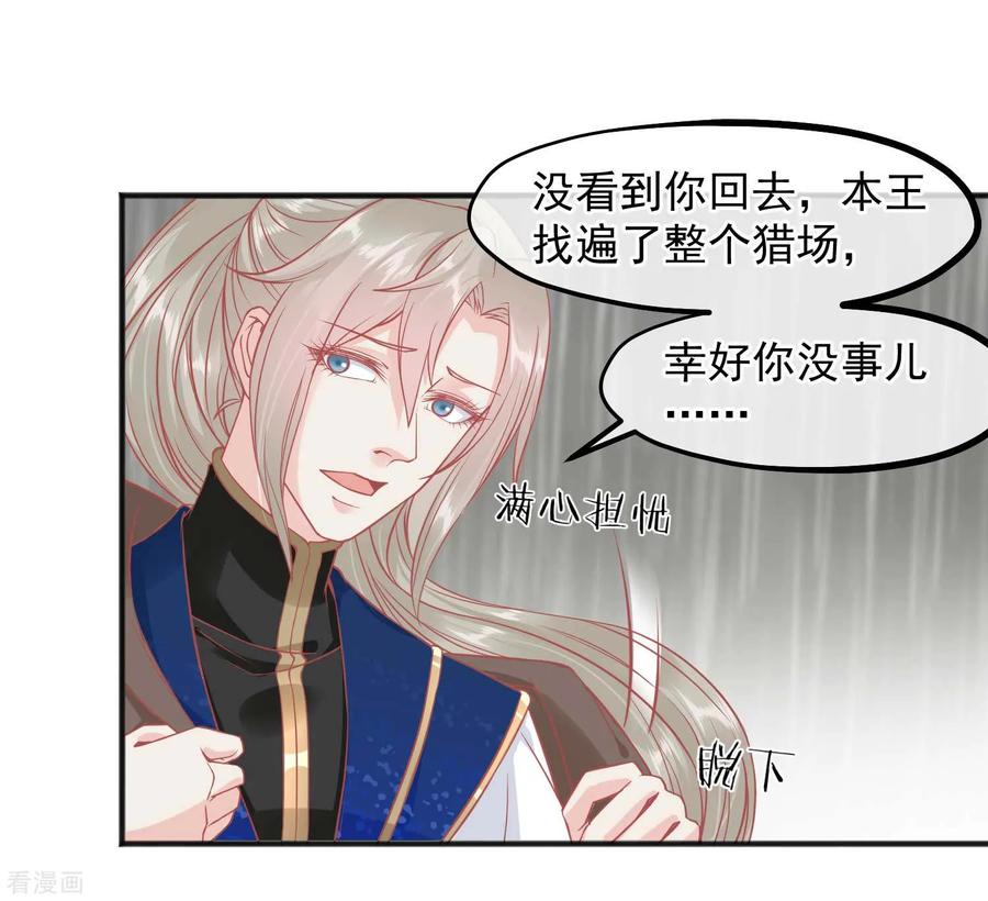 第206话找到你-读档皇后-极漫文化（第7张）