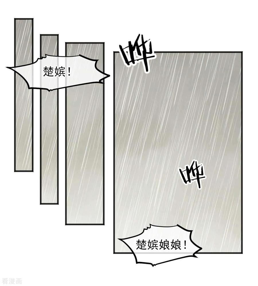 第206话找到你-读档皇后-极漫文化（第1张）