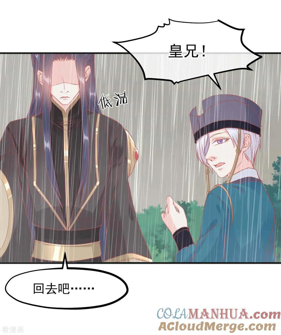 第206话找到你-读档皇后-极漫文化（第12张）