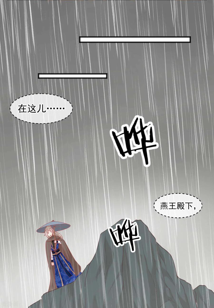 第206话找到你-读档皇后-极漫文化（第3张）