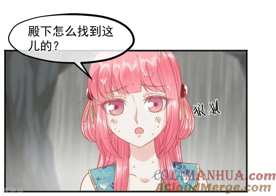 第206话找到你-读档皇后-极漫文化（第6张）