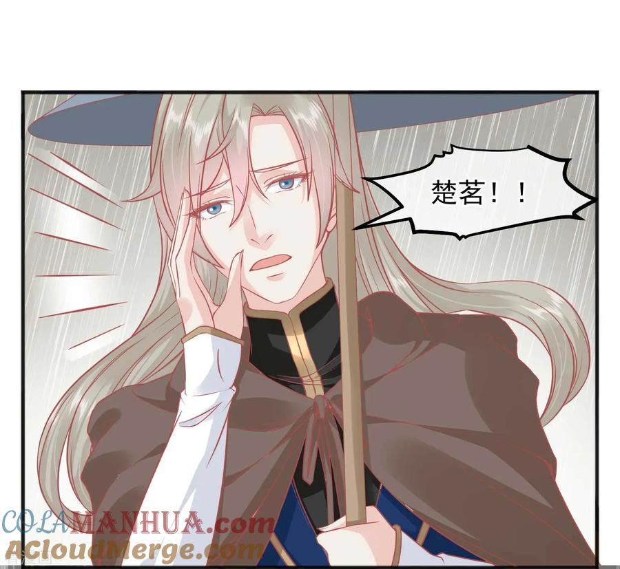 第206话找到你-读档皇后-极漫文化（第2张）