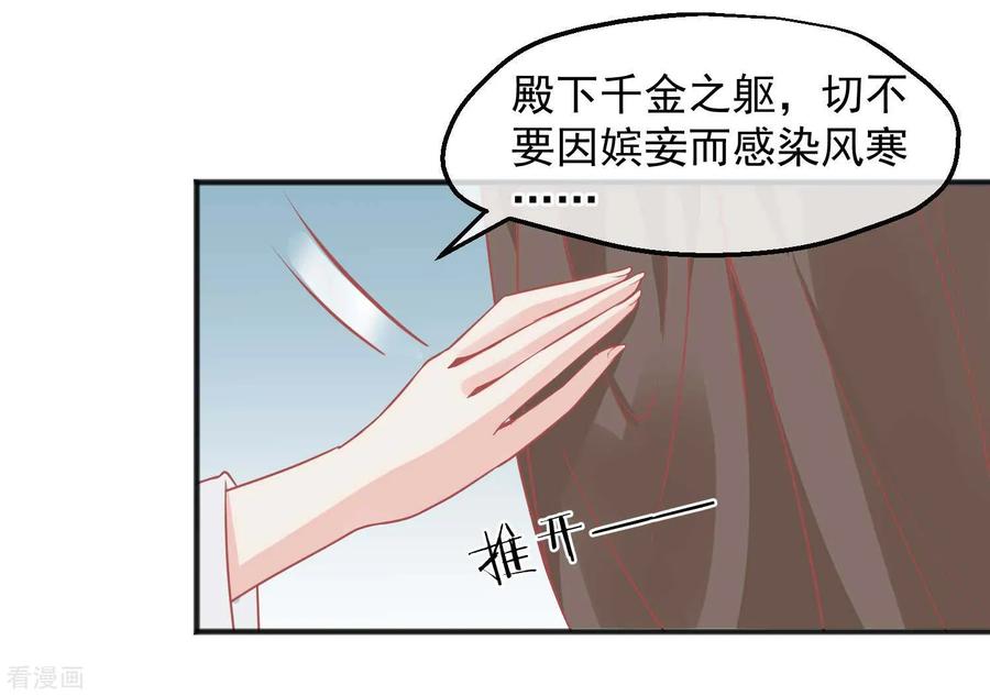 第206话找到你-读档皇后-极漫文化（第9张）