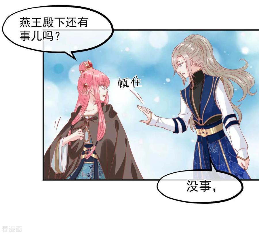 第207话注意你的身份-读档皇后-极漫文化（第9张）