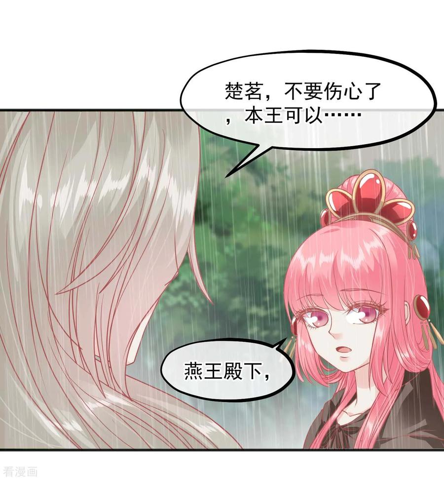 第207话注意你的身份-读档皇后-极漫文化（第5张）