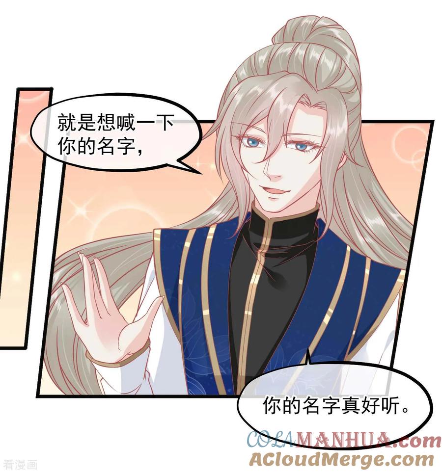 第207话注意你的身份-读档皇后-极漫文化（第10张）