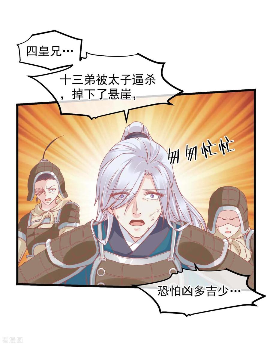 第208话为什么要这样做-读档皇后-极漫文化（第3张）