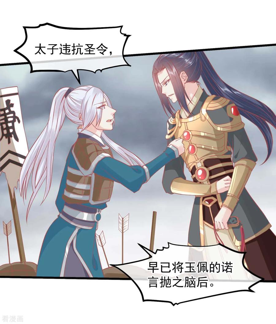 第208话为什么要这样做-读档皇后-极漫文化（第5张）