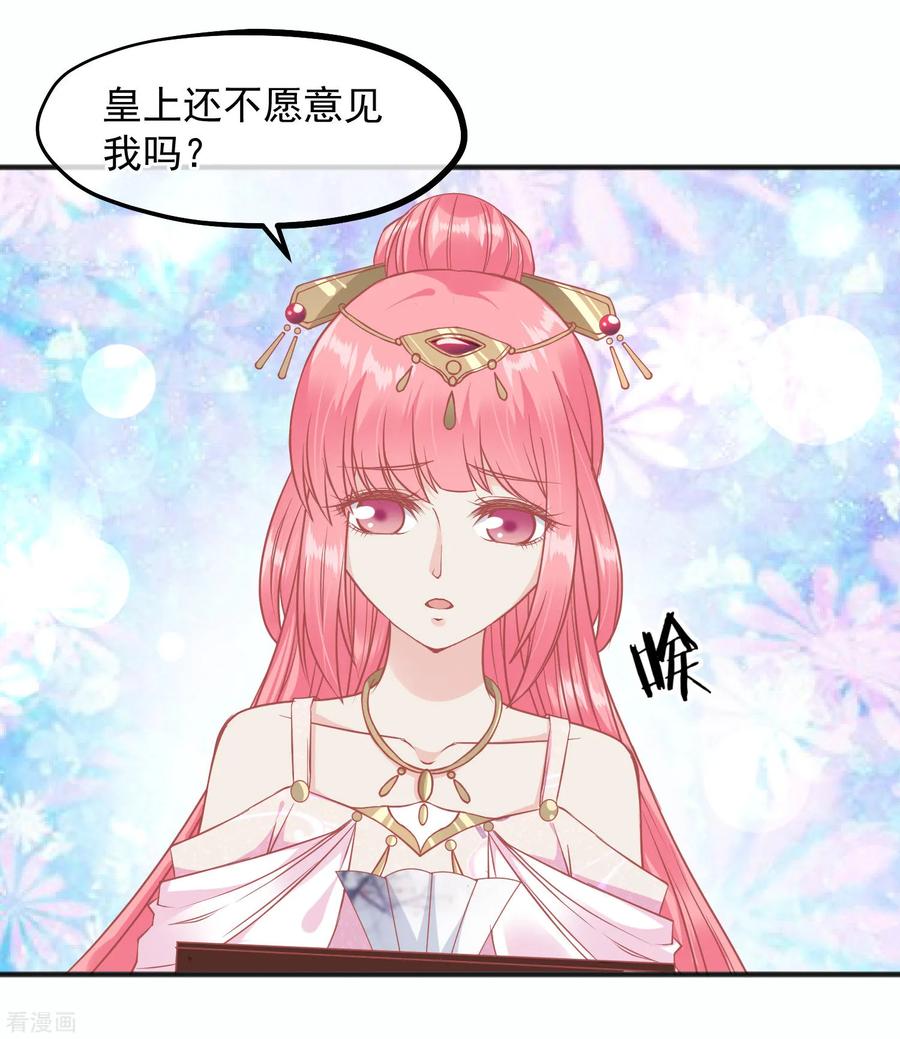 第209话一碗粥送两个男人-读档皇后-极漫文化（第6张）