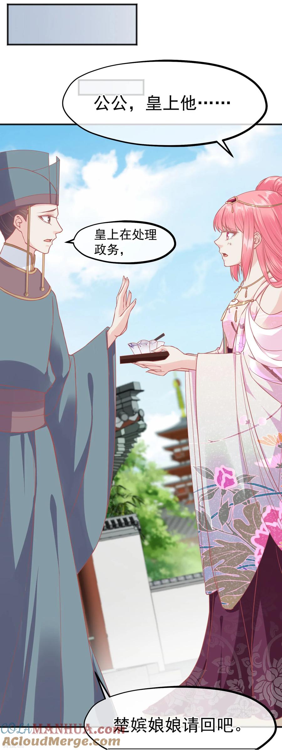 第209话一碗粥送两个男人-读档皇后-极漫文化（第5张）