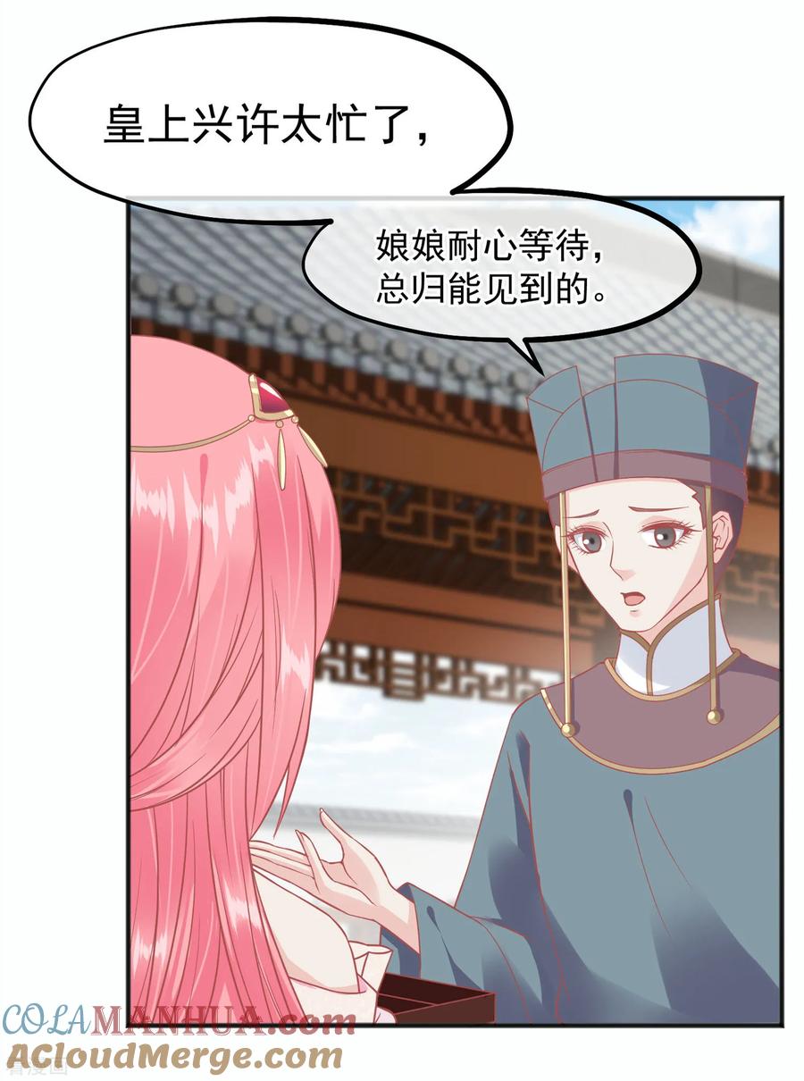 第209话一碗粥送两个男人-读档皇后-极漫文化（第7张）