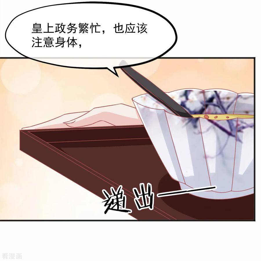 第209话一碗粥送两个男人-读档皇后-极漫文化（第8张）