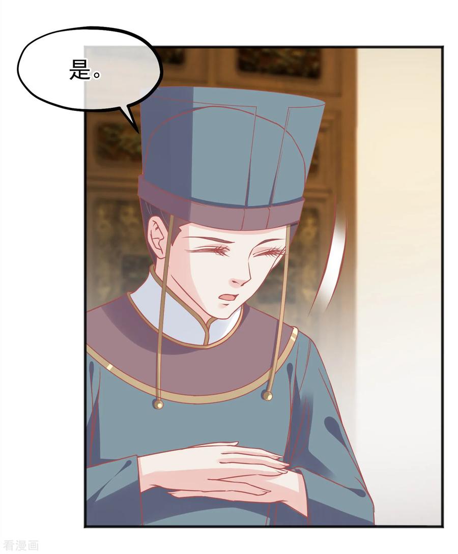 第209话一碗粥送两个男人-读档皇后-极漫文化（第4张）