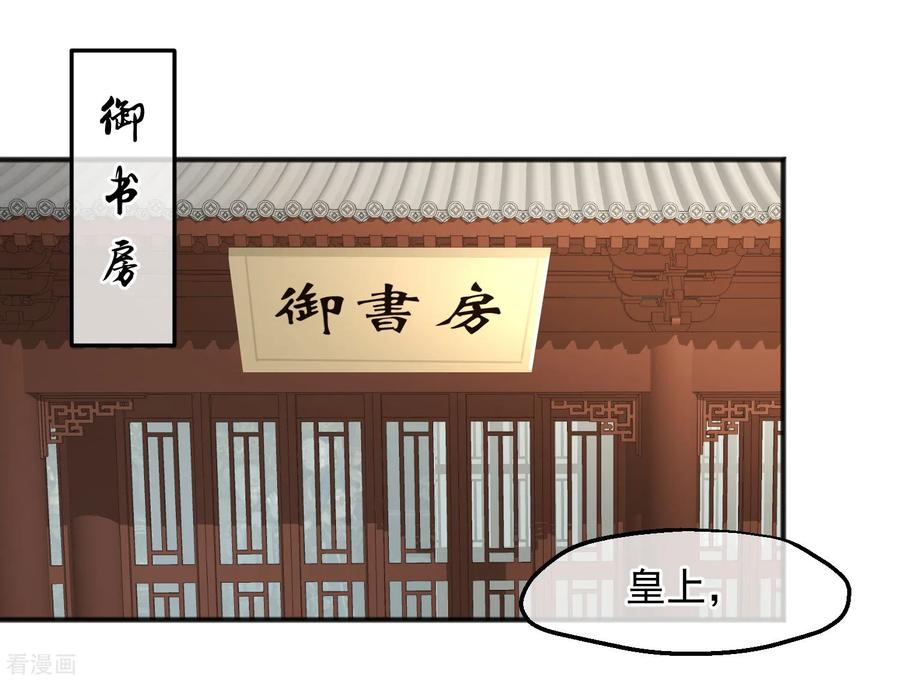 第209话一碗粥送两个男人-读档皇后-极漫文化（第2张）