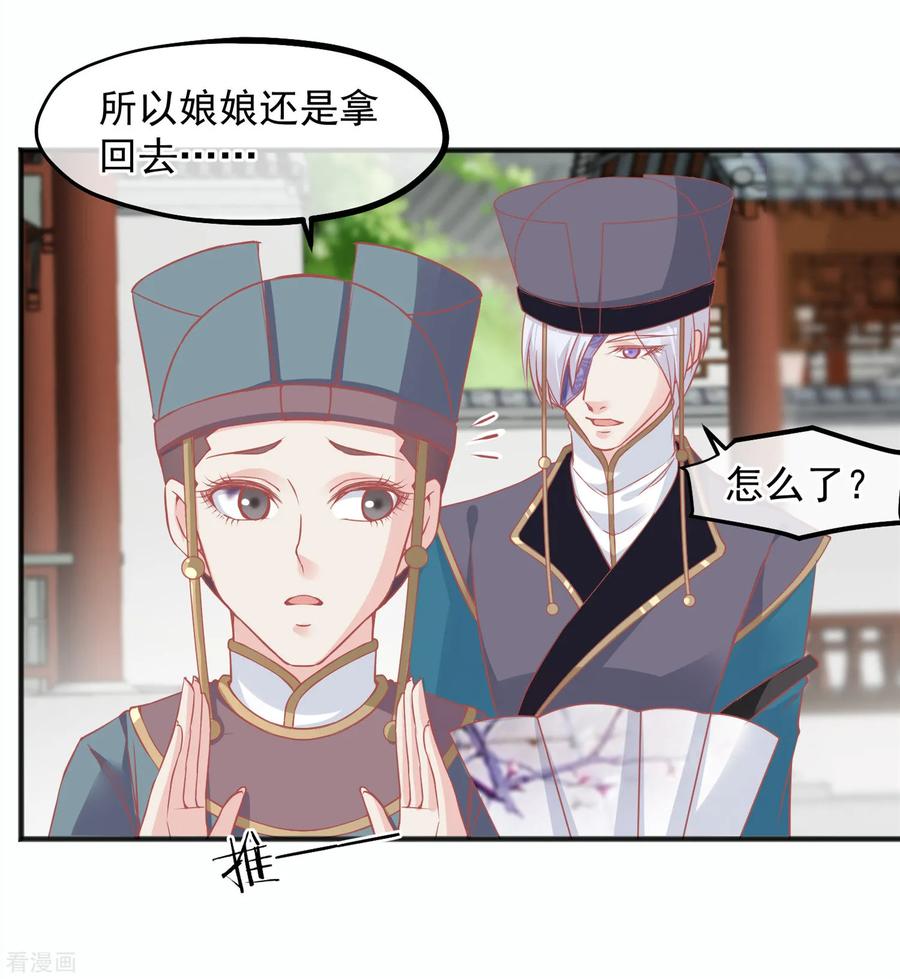 第209话一碗粥送两个男人-读档皇后-极漫文化（第10张）