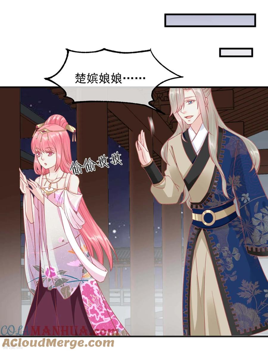 第210话虚伪的后宫女人-读档皇后-极漫文化（第9张）