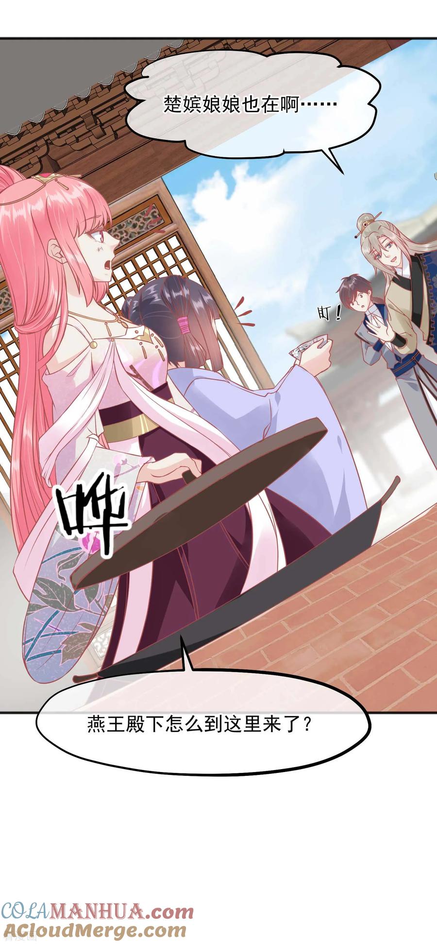 第210话虚伪的后宫女人-读档皇后-极漫文化（第15张）
