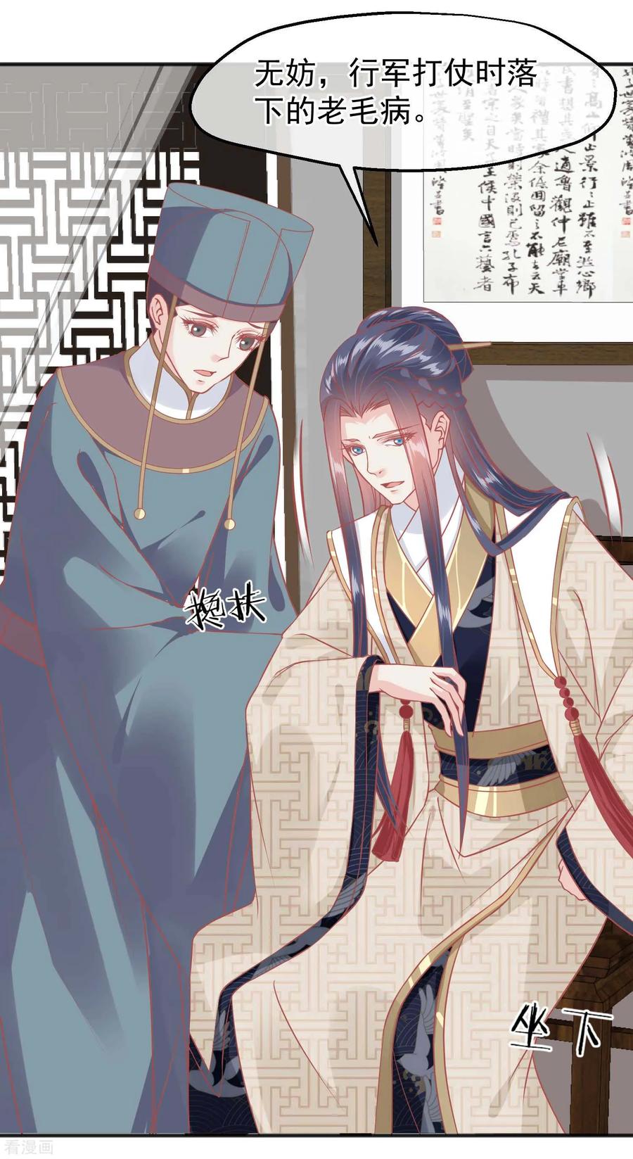 第210话虚伪的后宫女人-读档皇后-极漫文化（第6张）