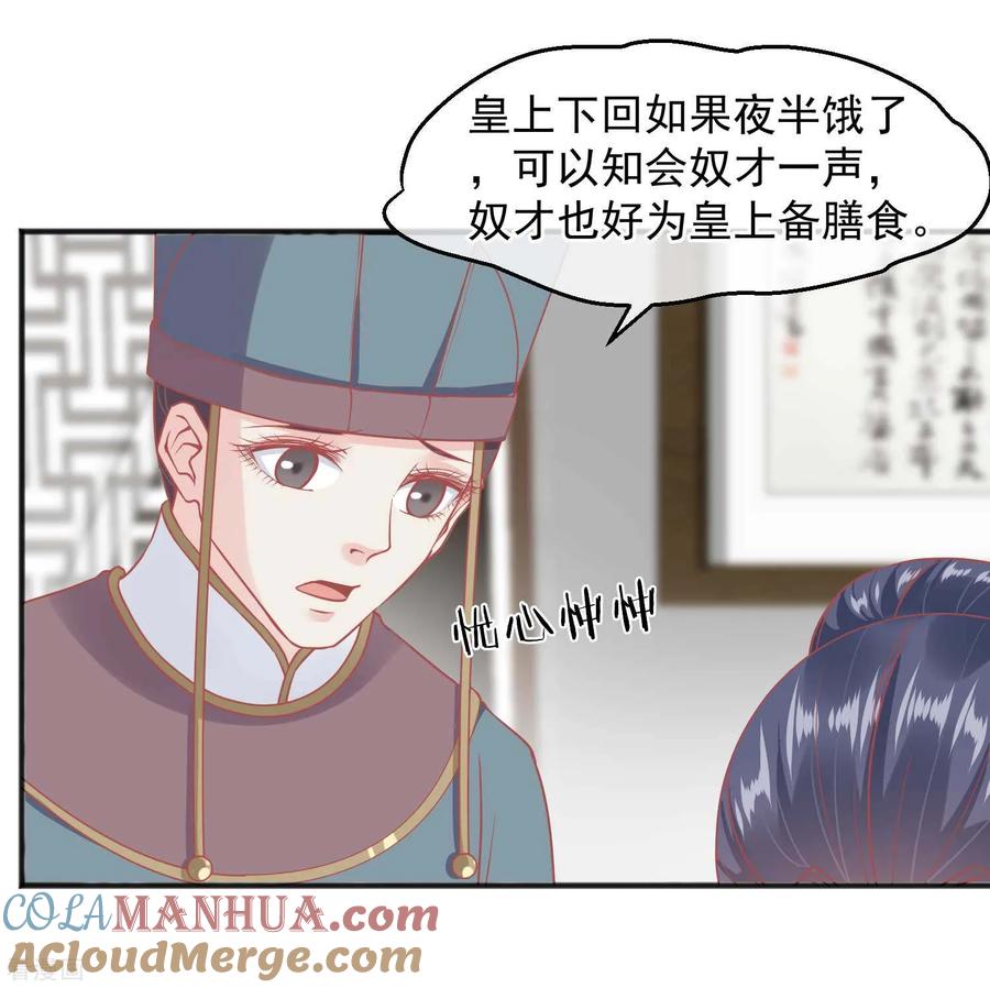 第210话虚伪的后宫女人-读档皇后-极漫文化（第7张）