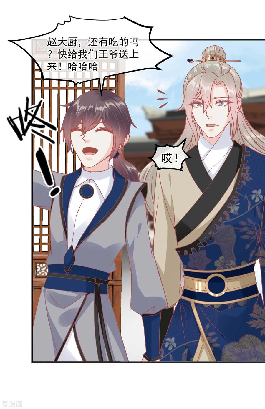 第210话虚伪的后宫女人-读档皇后-极漫文化（第14张）