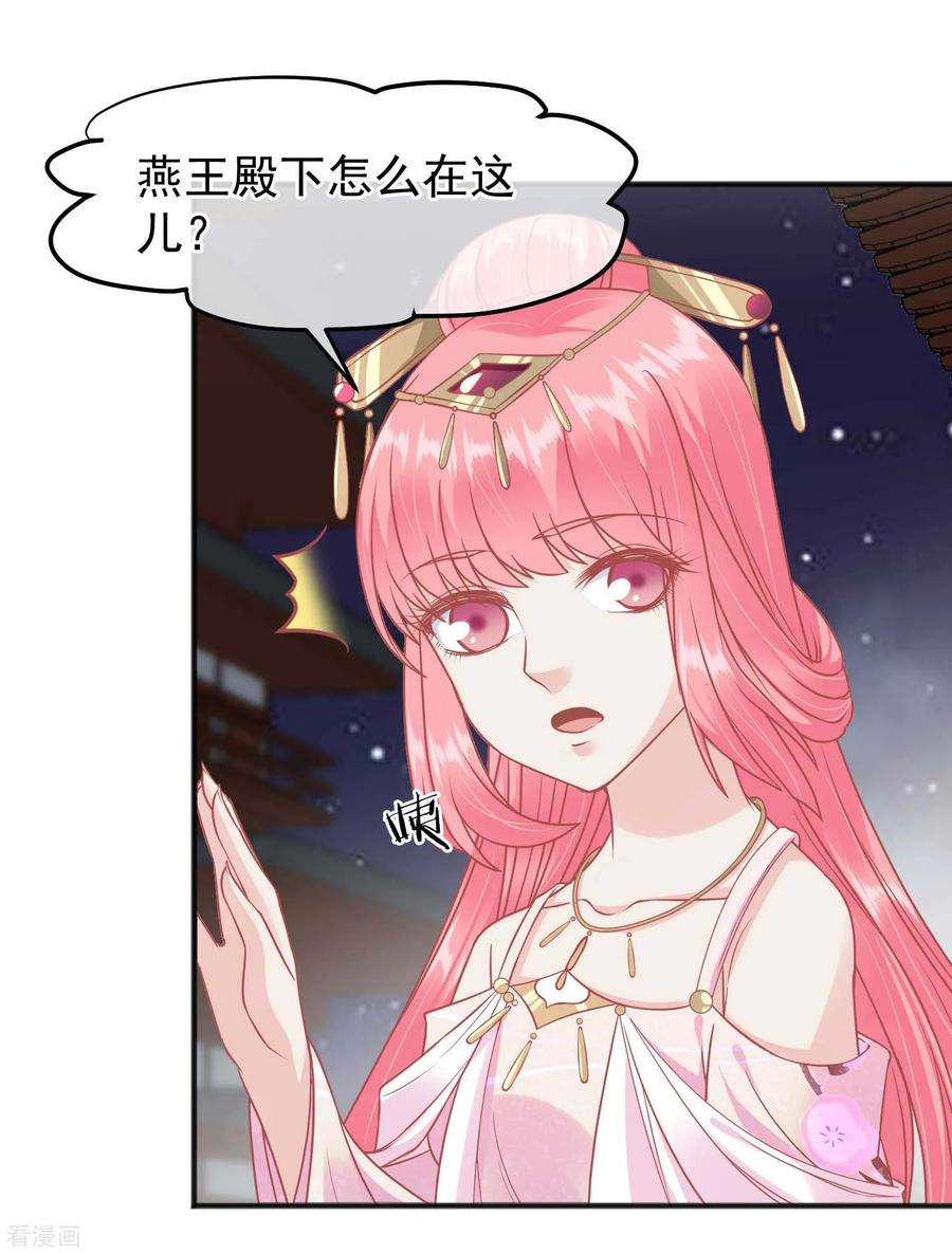 第210话虚伪的后宫女人-读档皇后-极漫文化（第10张）