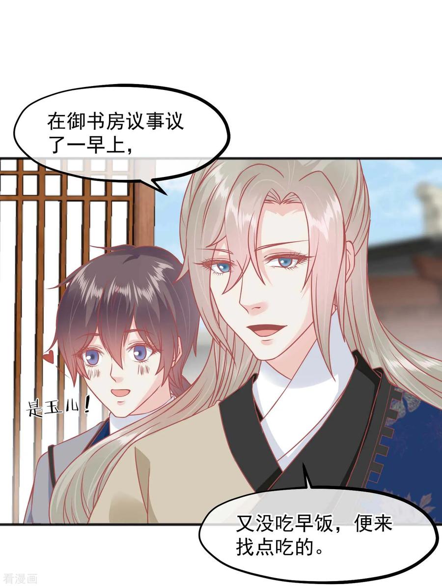 第210话虚伪的后宫女人-读档皇后-极漫文化（第16张）