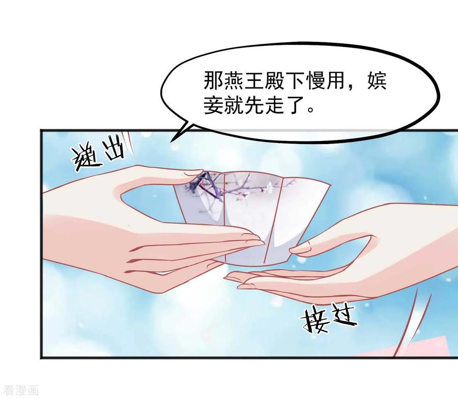 第210话虚伪的后宫女人-读档皇后-极漫文化（第20张）