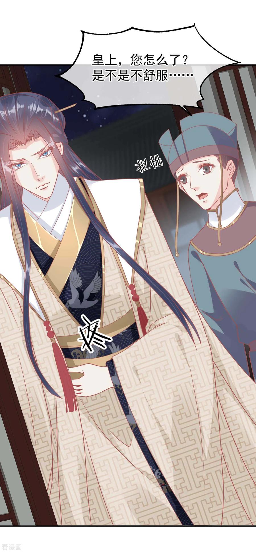 第210话虚伪的后宫女人-读档皇后-极漫文化（第4张）