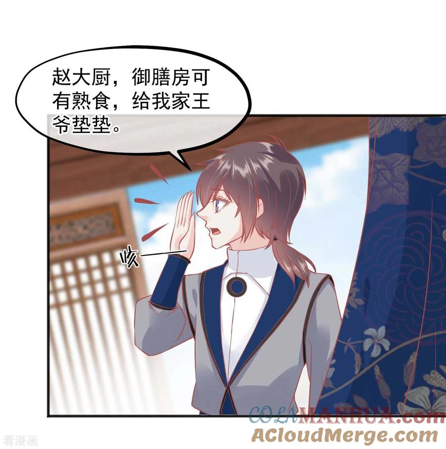 第210话虚伪的后宫女人-读档皇后-极漫文化（第17张）