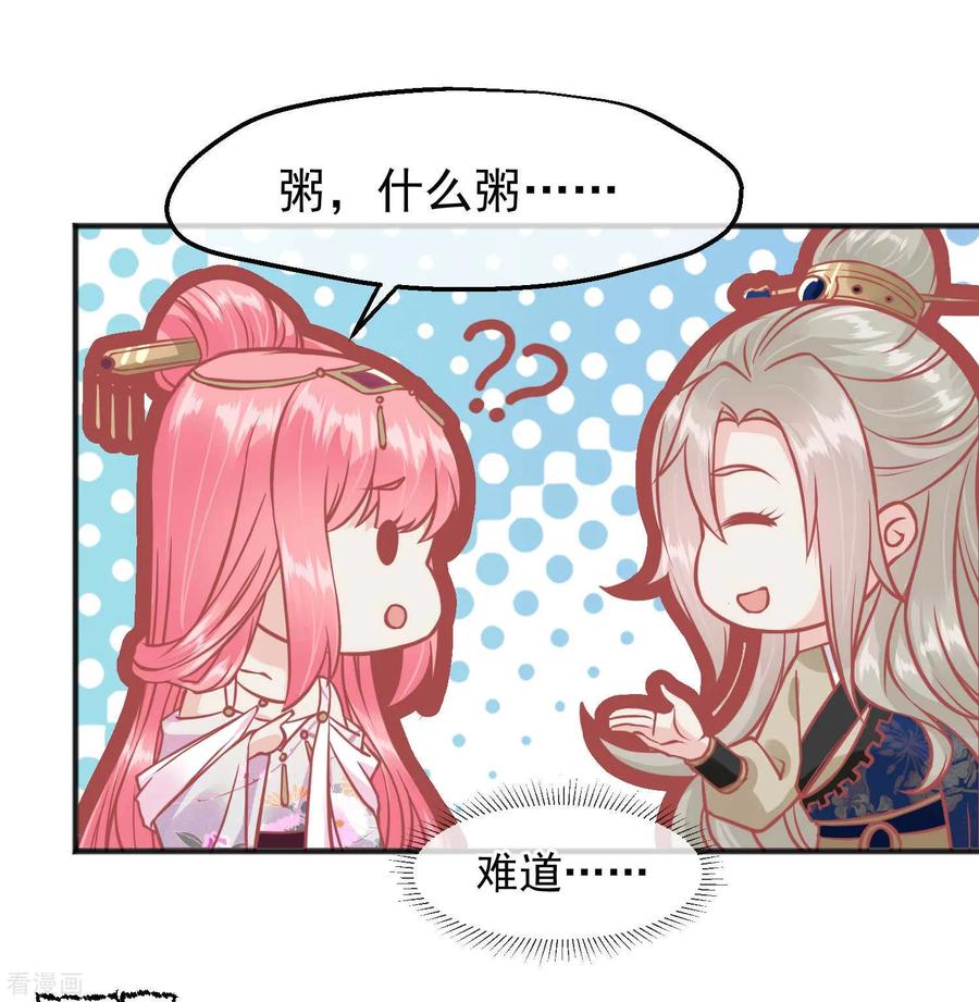 第210话虚伪的后宫女人-读档皇后-极漫文化（第12张）