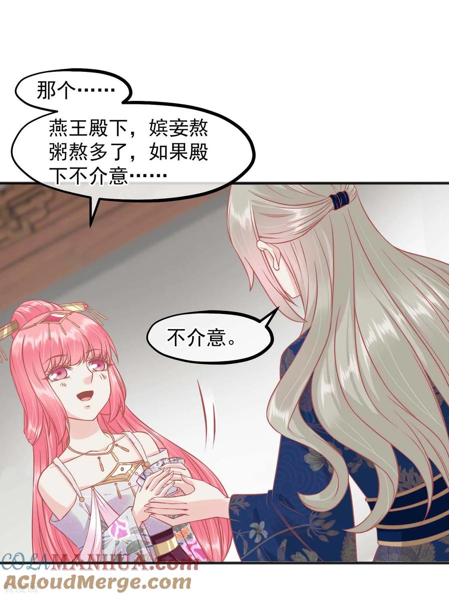 第210话虚伪的后宫女人-读档皇后-极漫文化（第19张）
