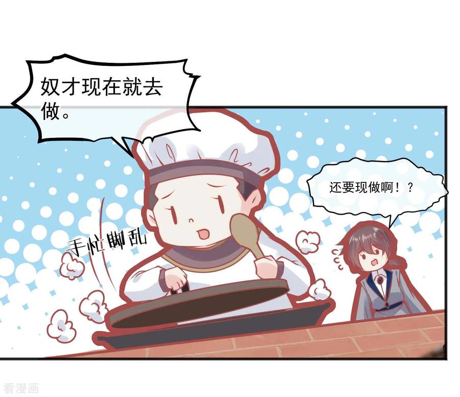 第210话虚伪的后宫女人-读档皇后-极漫文化（第18张）