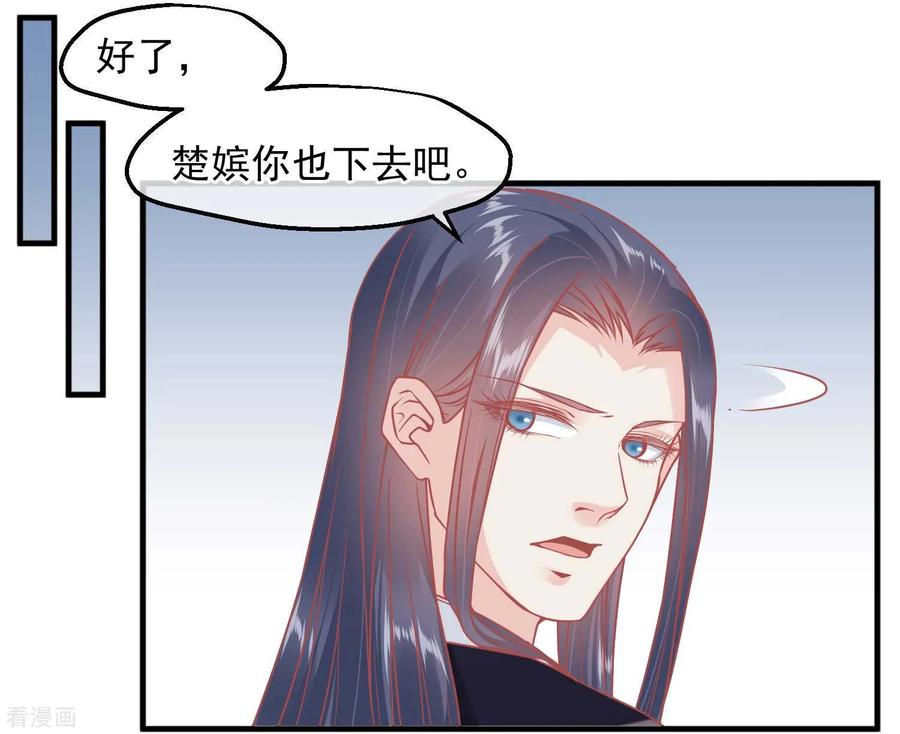 第211话朕与妃子的游戏-读档皇后-极漫文化（第21张）