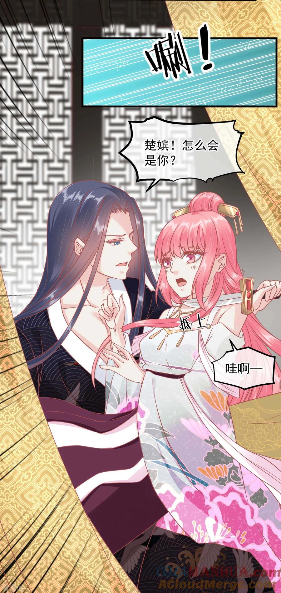 第211话朕与妃子的游戏-读档皇后-极漫文化（第5张）