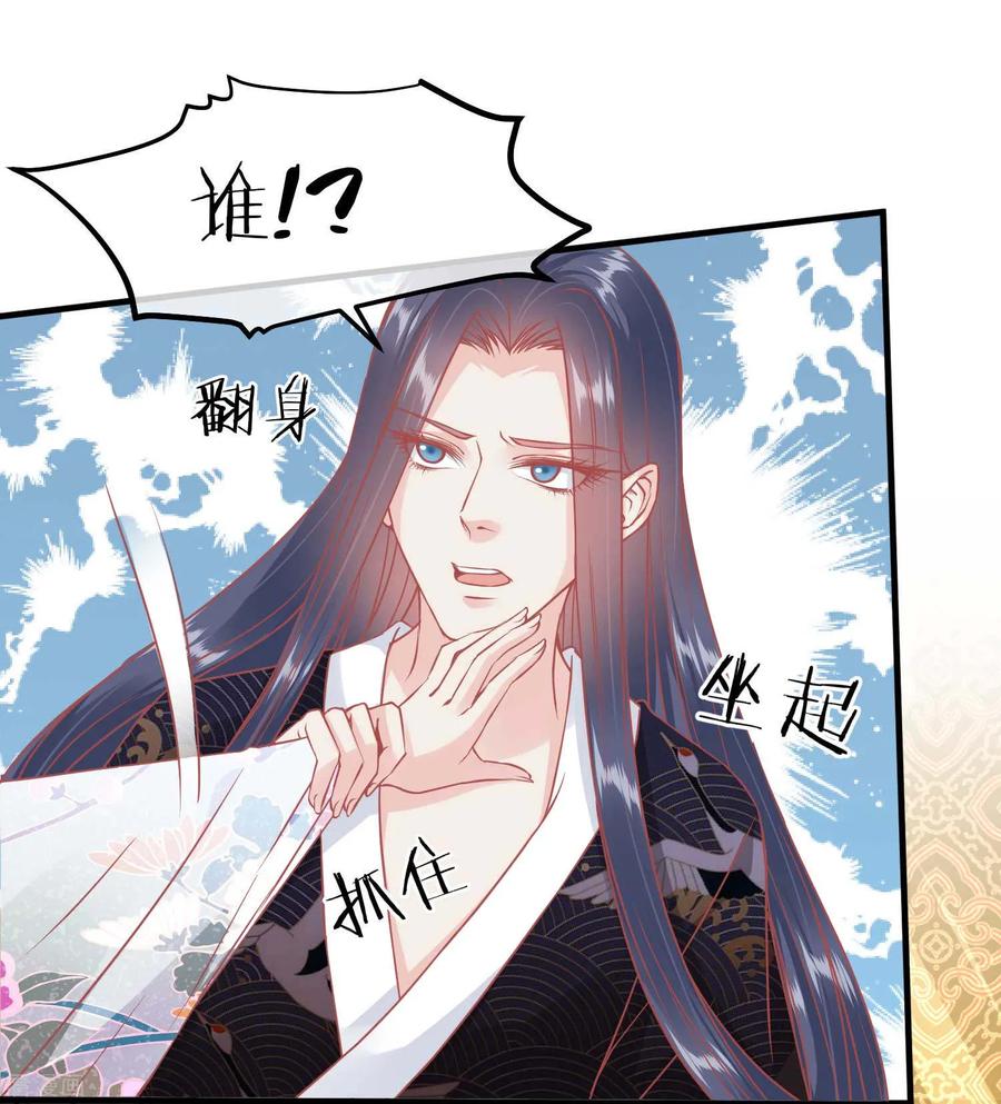 第211话朕与妃子的游戏-读档皇后-极漫文化（第4张）