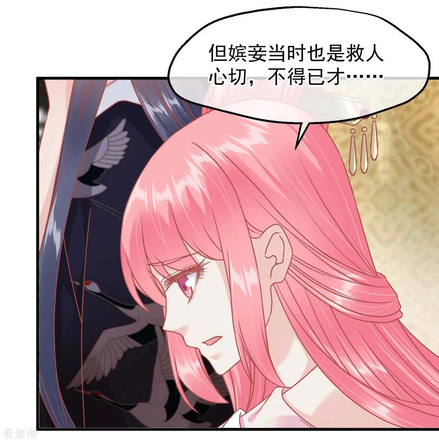 第211话朕与妃子的游戏-读档皇后-极漫文化（第25张）