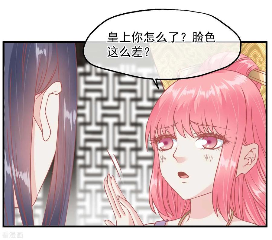 第211话朕与妃子的游戏-读档皇后-极漫文化（第6张）