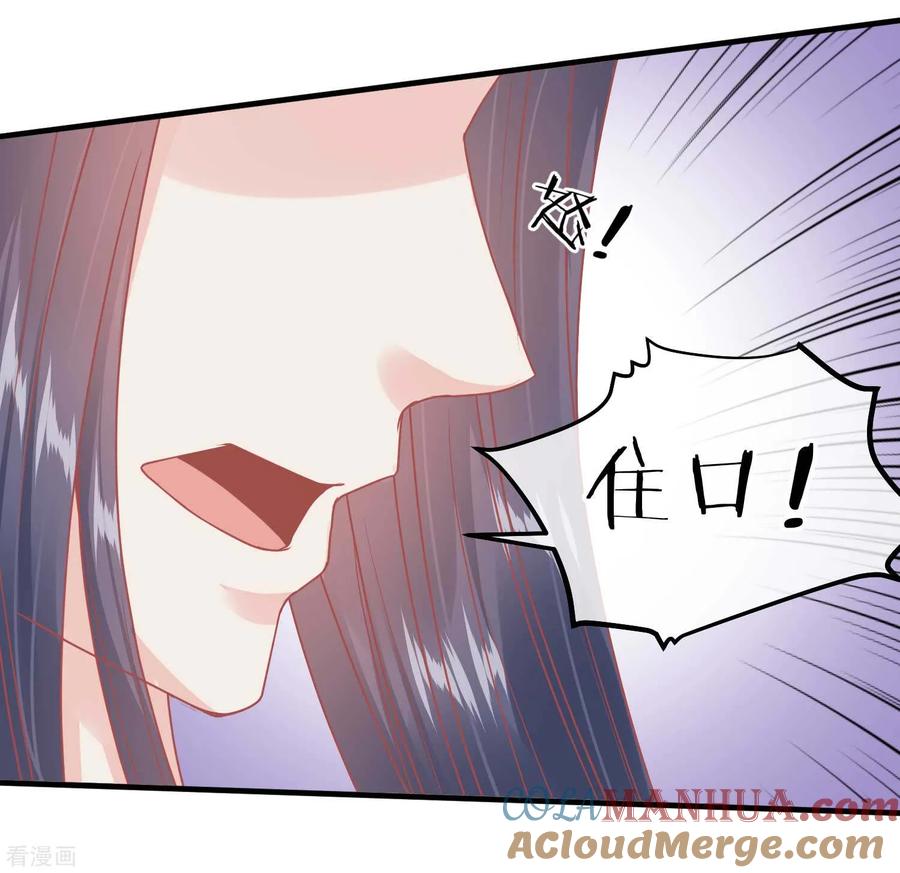 第211话朕与妃子的游戏-读档皇后-极漫文化（第30张）