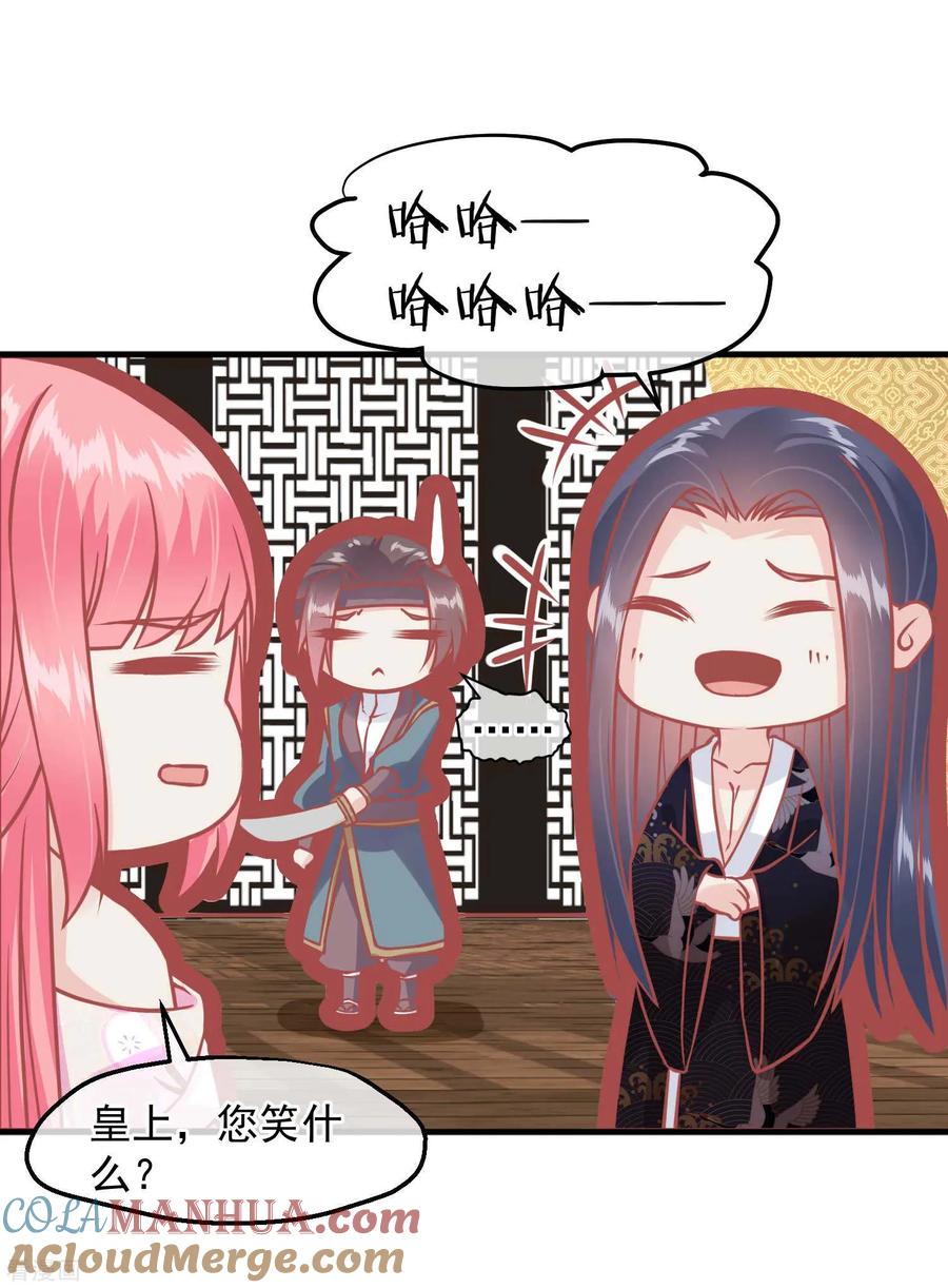 第211话朕与妃子的游戏-读档皇后-极漫文化（第17张）