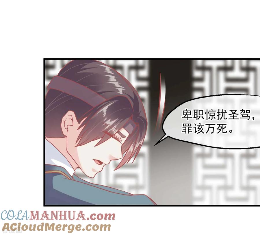 第211话朕与妃子的游戏-读档皇后-极漫文化（第19张）
