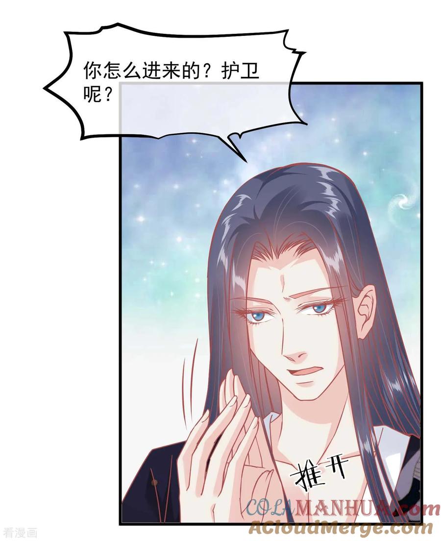 第211话朕与妃子的游戏-读档皇后-极漫文化（第7张）