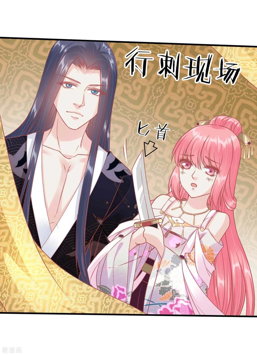 第211话朕与妃子的游戏-读档皇后-极漫文化（第14张）