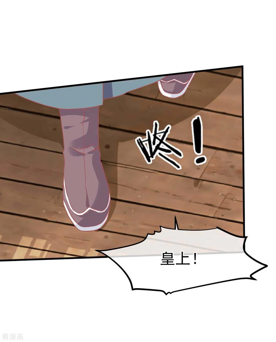 第211话朕与妃子的游戏-读档皇后-极漫文化（第8张）