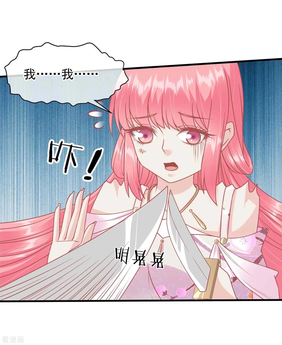 第211话朕与妃子的游戏-读档皇后-极漫文化（第16张）