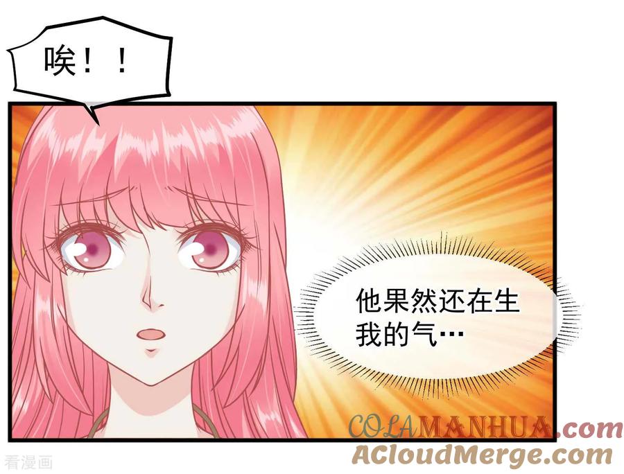 第211话朕与妃子的游戏-读档皇后-极漫文化（第22张）