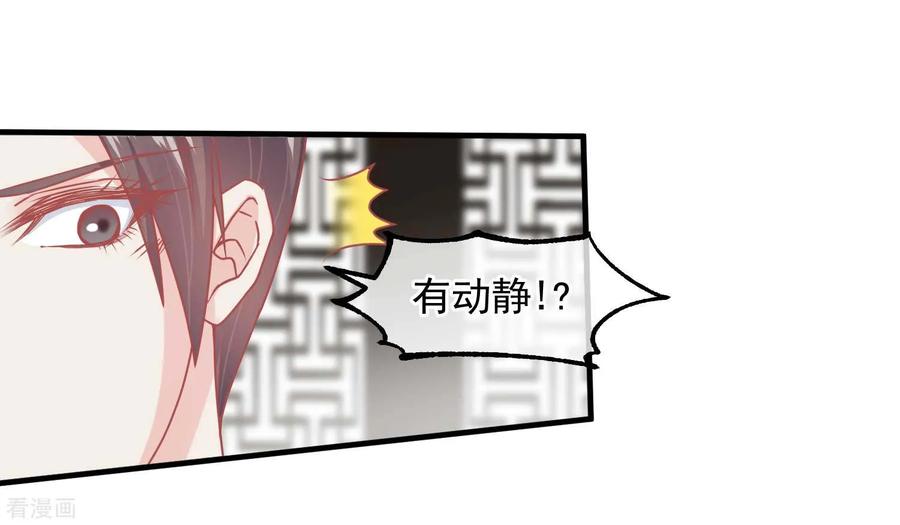第211话朕与妃子的游戏-读档皇后-极漫文化（第12张）