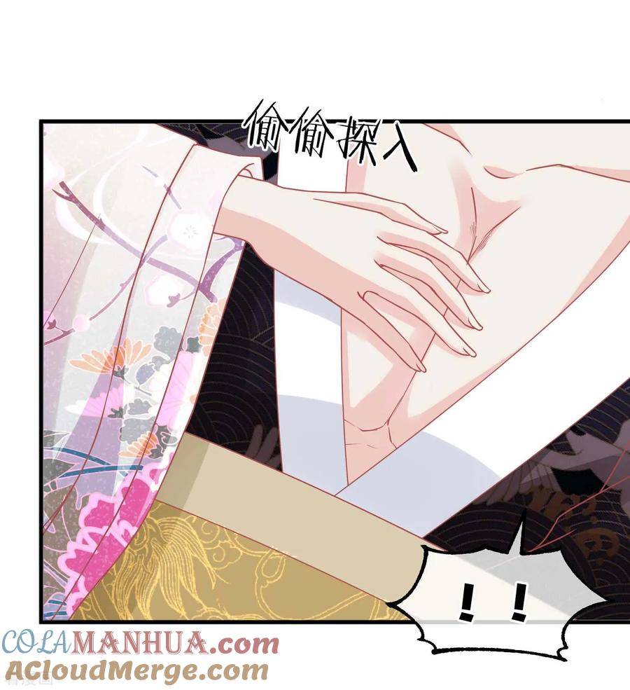 第211话朕与妃子的游戏-读档皇后-极漫文化（第3张）