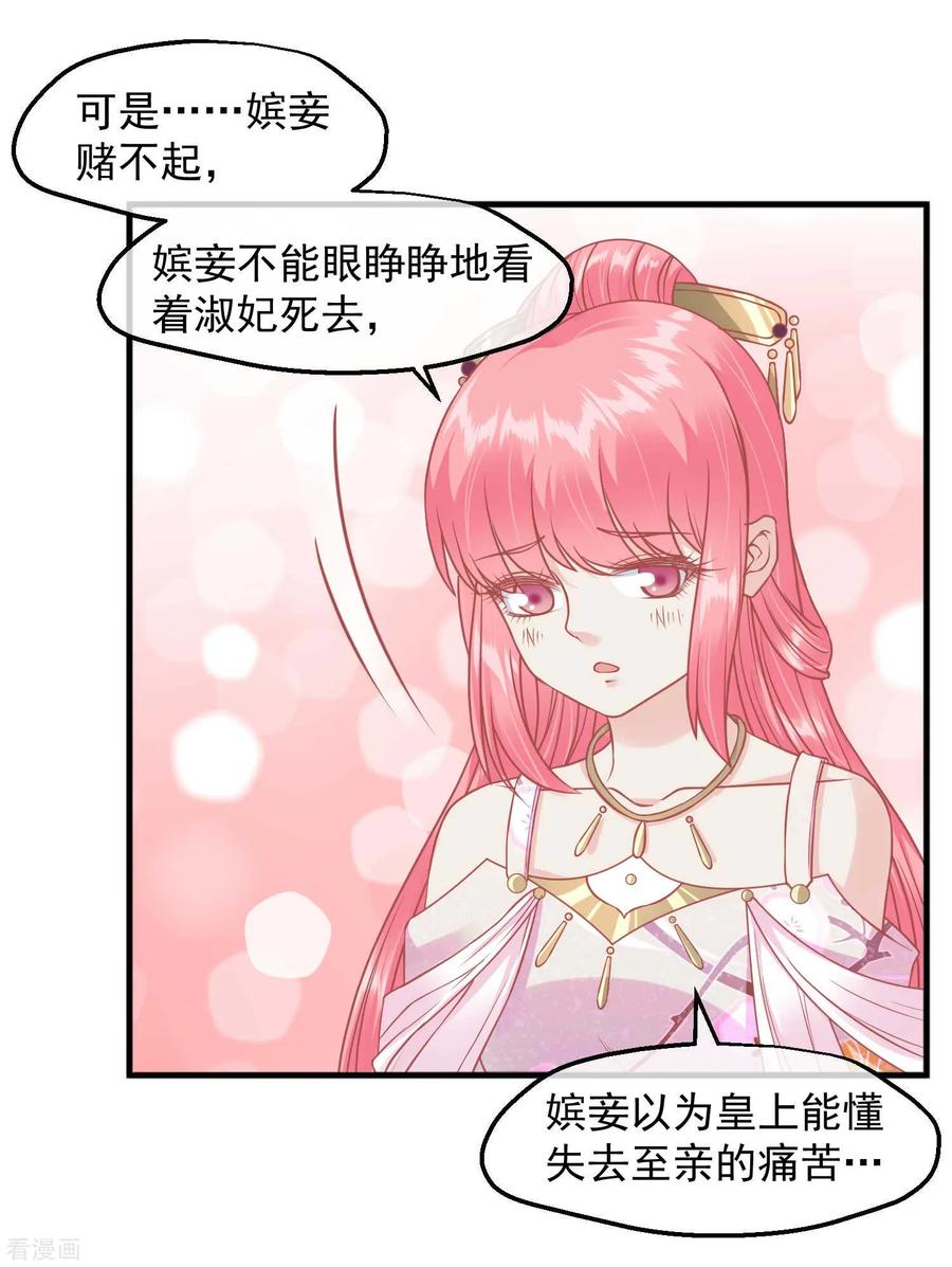 第211话朕与妃子的游戏-读档皇后-极漫文化（第27张）