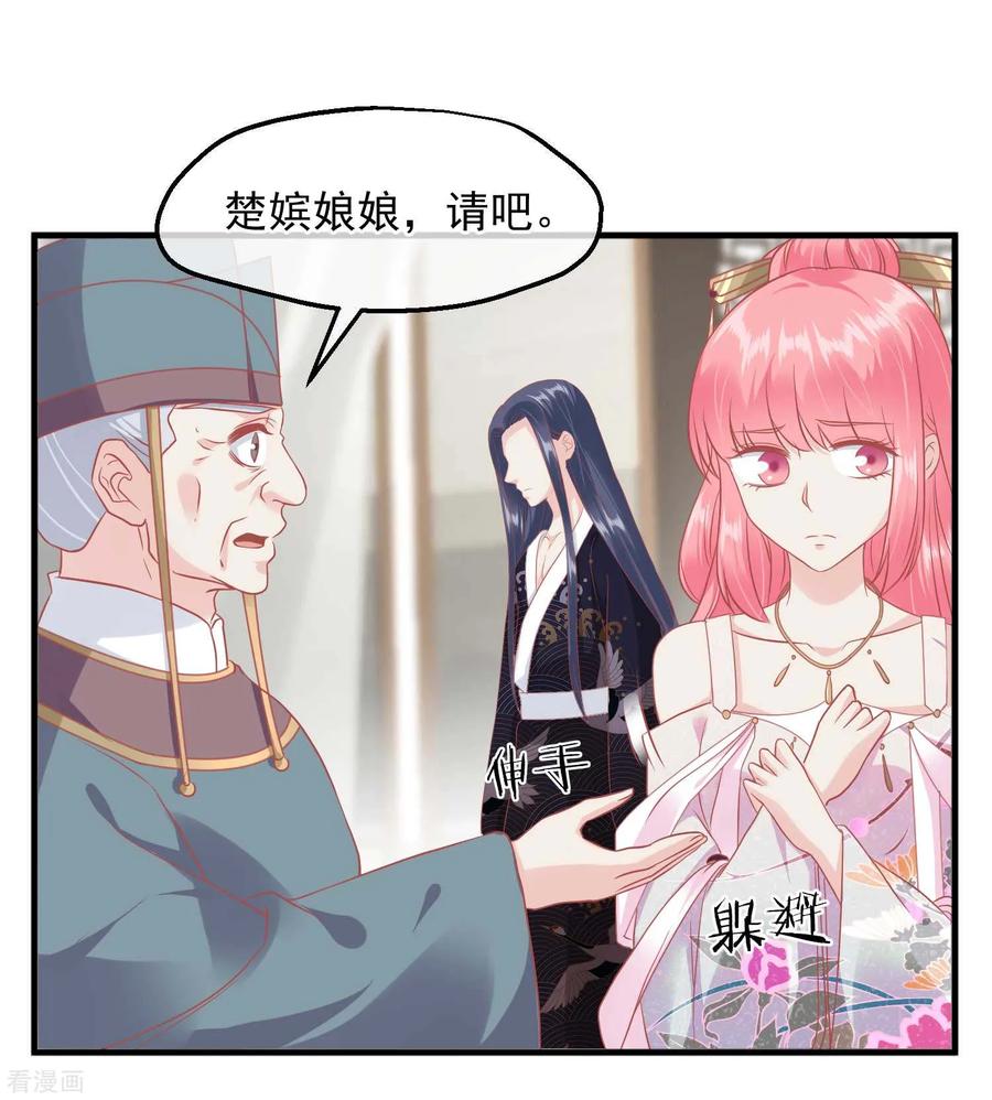 第212话那也比爬不上龙床强-读档皇后-极漫文化（第6张）